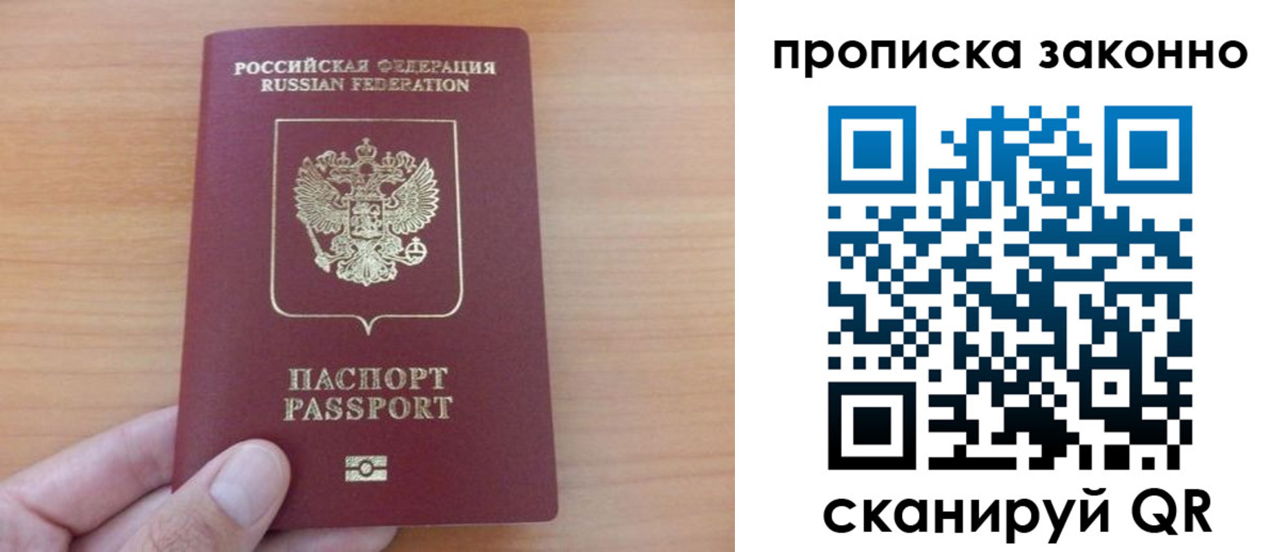 купить прописку в Новороссийске