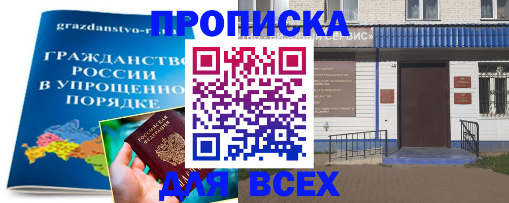 регистрация в Новороссийске