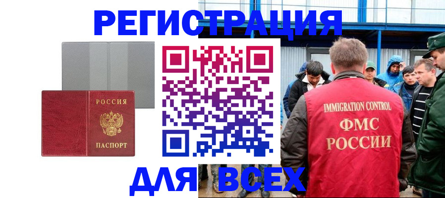 найти адрес прописки в Новороссийске